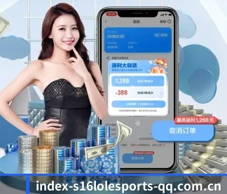 s16lol竞猜 APP（2026 LOL）